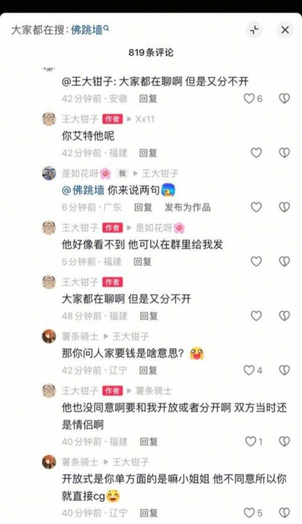 cp组合再次爆出丑闻抽象网红王大钳子被男友洛桑爆料私生活混乱