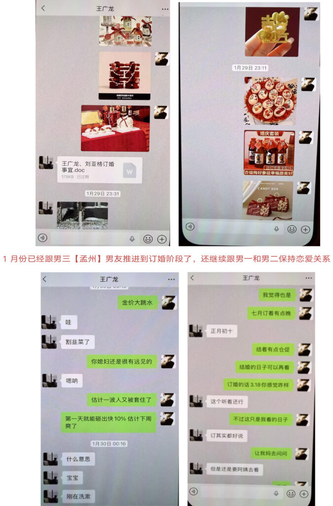 35页PPT实锤洛阳第一女海王武汉大学法学院刘亚格