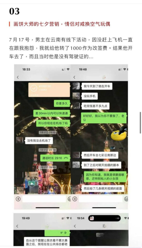 20万粉丝抖音网红就叫王晨软饭硬吃哄骗女粉捞金骗炮还录小视频