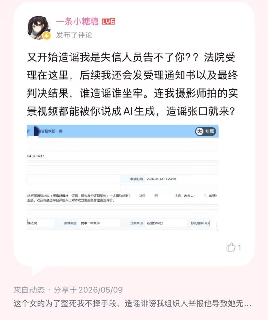 B站福利姬互爆asmr博主一色雨一条小糖糖互撕