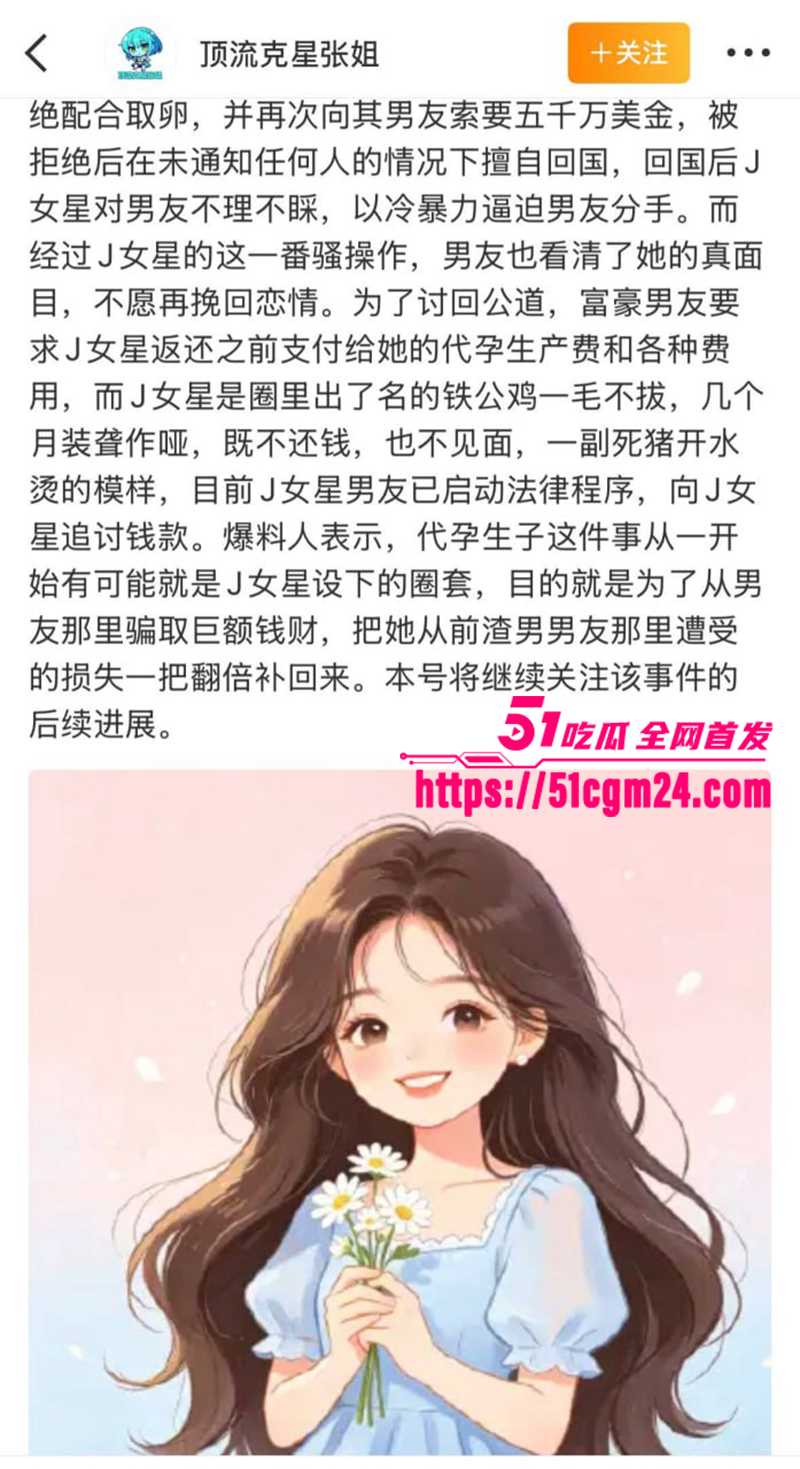 娱乐圈知名演员景甜被狗仔爆料代孕风波12拷贝 娱乐圈知名演员景甜被狗仔爆料代孕风波12拷贝