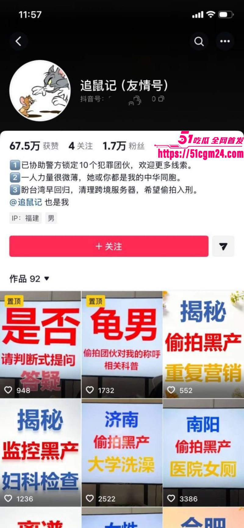抖音博主追鼠记实名举报合肥民宿 1 抖音博主追鼠记实名举报合肥民宿 1
