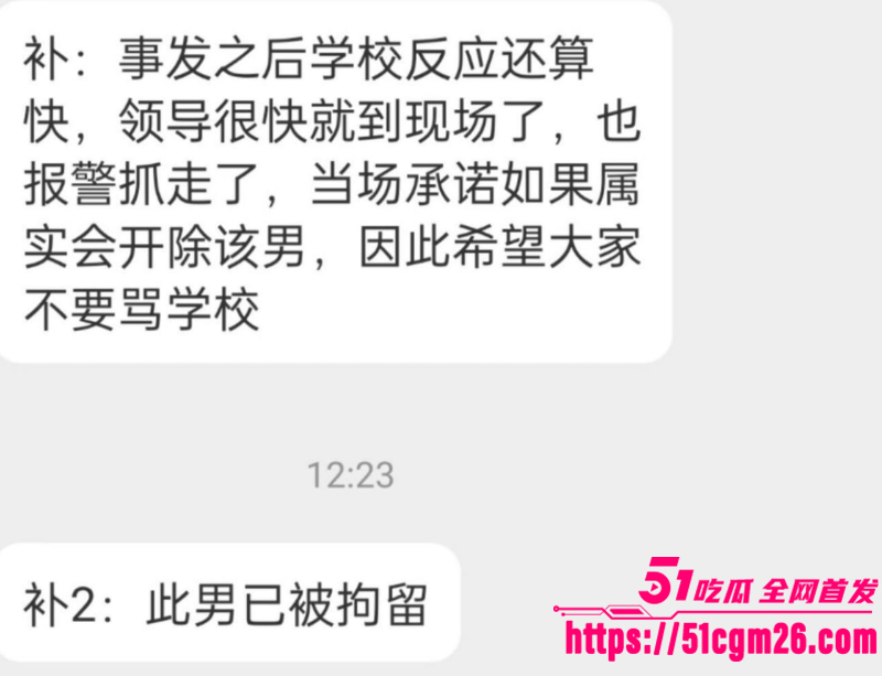 华北电力大学 佟军 男扮女装潜入女寝厕所偷拍 11 华北电力大学 佟军 男扮女装潜入女寝厕所偷拍 11