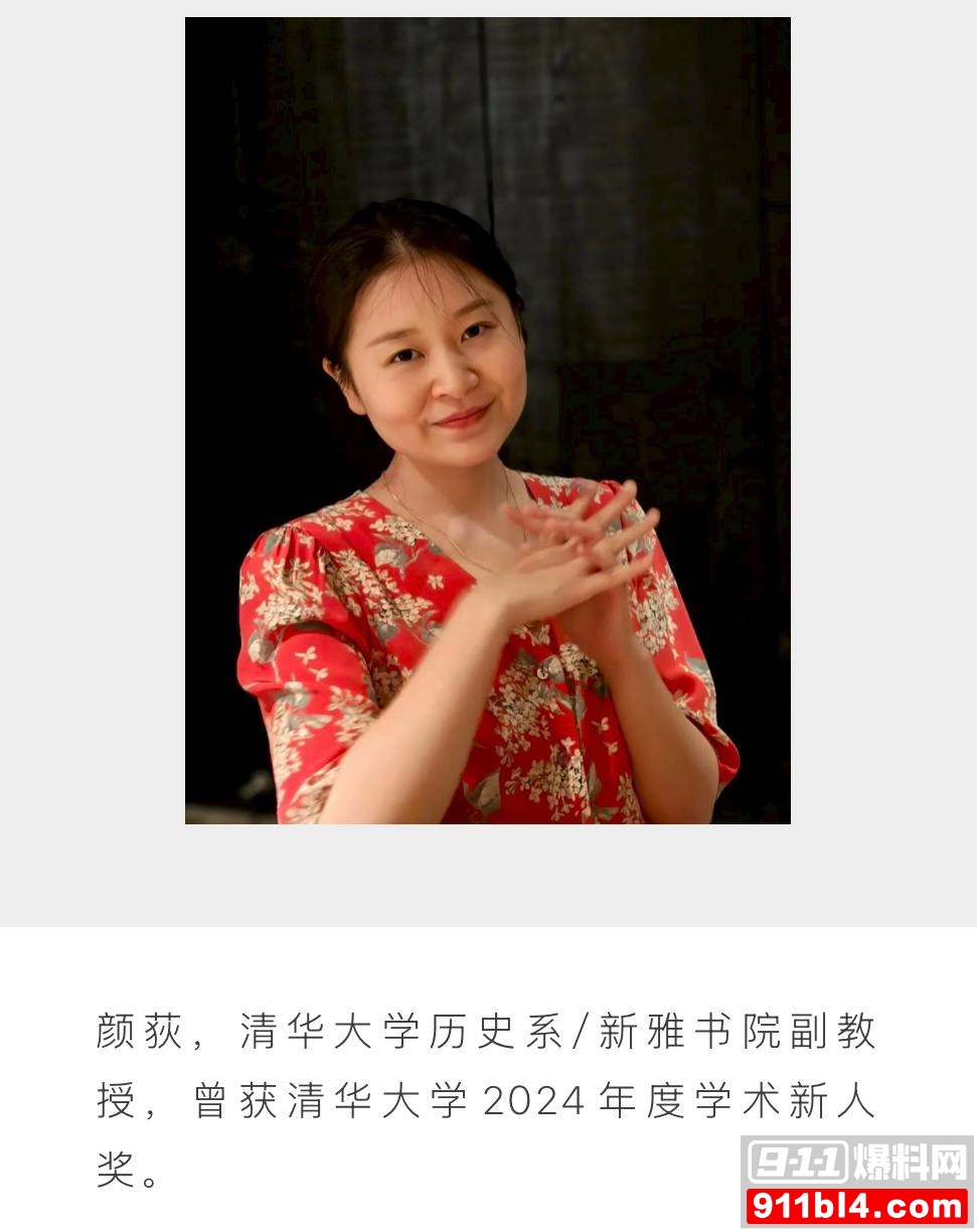 杨念群15 杨念群15