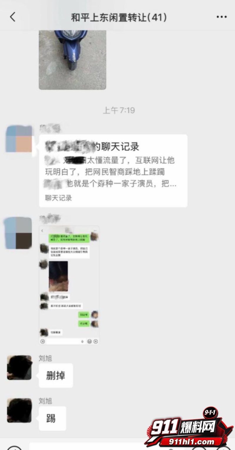 江苏徐州网红 小刘与大成 老磨坊家庭闹剧23