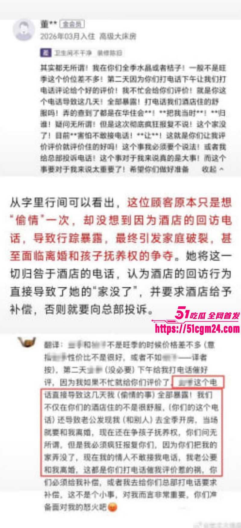 山西大同桔子水晶酒店事件013 山西大同桔子水晶酒店事件013
