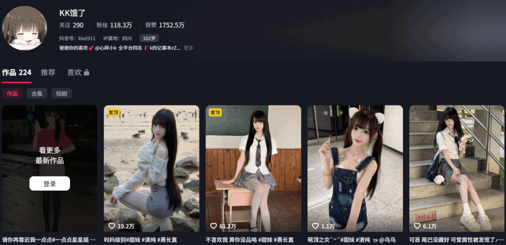 118万粉丝抖音网红kk饿了知三当三正宫现身说法实锤曝光