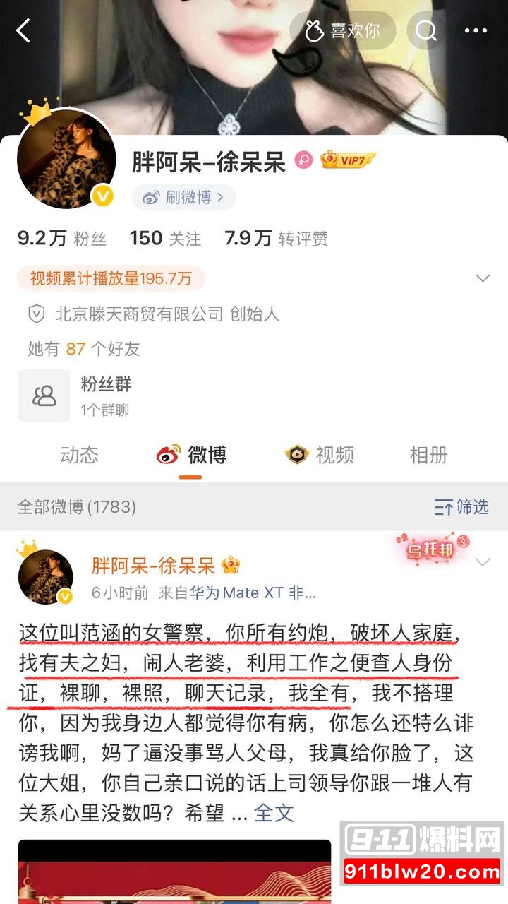 江苏盐城女警范涵3 江苏盐城女警范涵3
