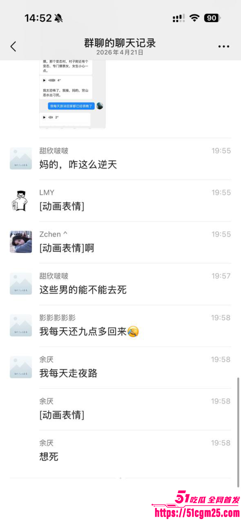 安徽师范学院 惊现变态男同 8 安徽师范学院 惊现变态男同 8
