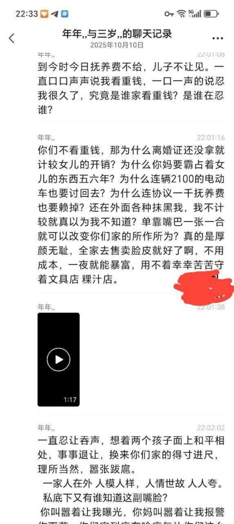 揭阳东山新河村黄某婚内多次给自己老婆下镇定剂