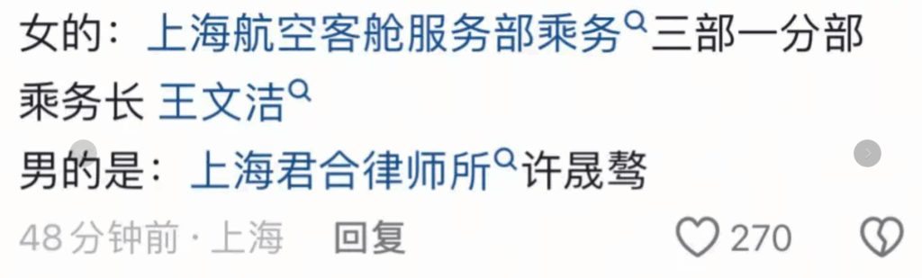 上海君合律师所许晟骜婚内出轨带小三做产检被正宫抓获