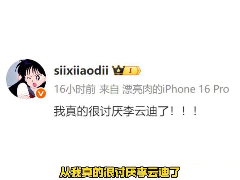 钢琴王子彻底塌房网红司晓迪发文指责李云迪酒店对其下药猥亵