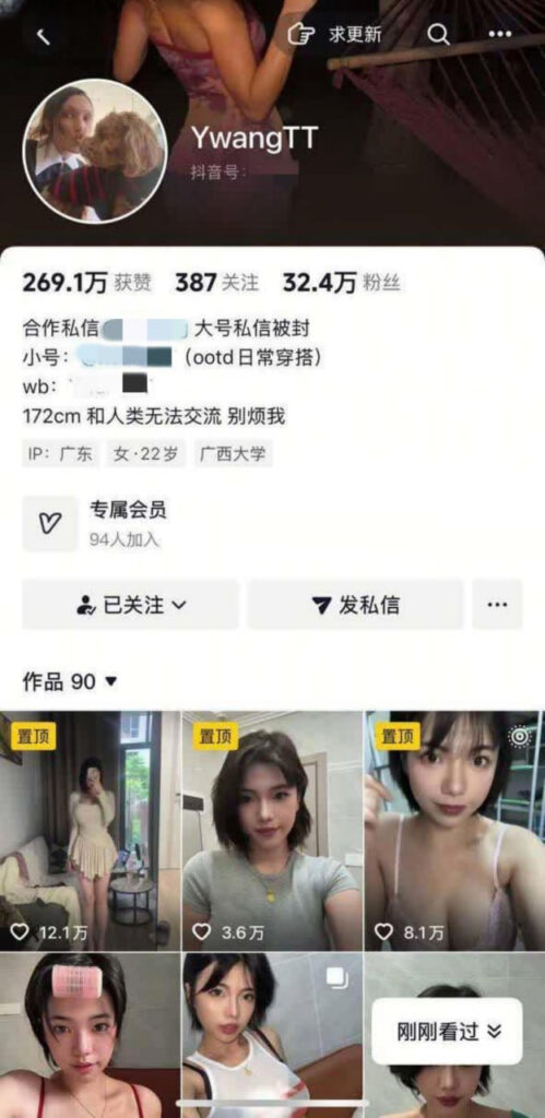 32万粉丝网红高挑御姐ywangt大尺度私拍福利视频流出