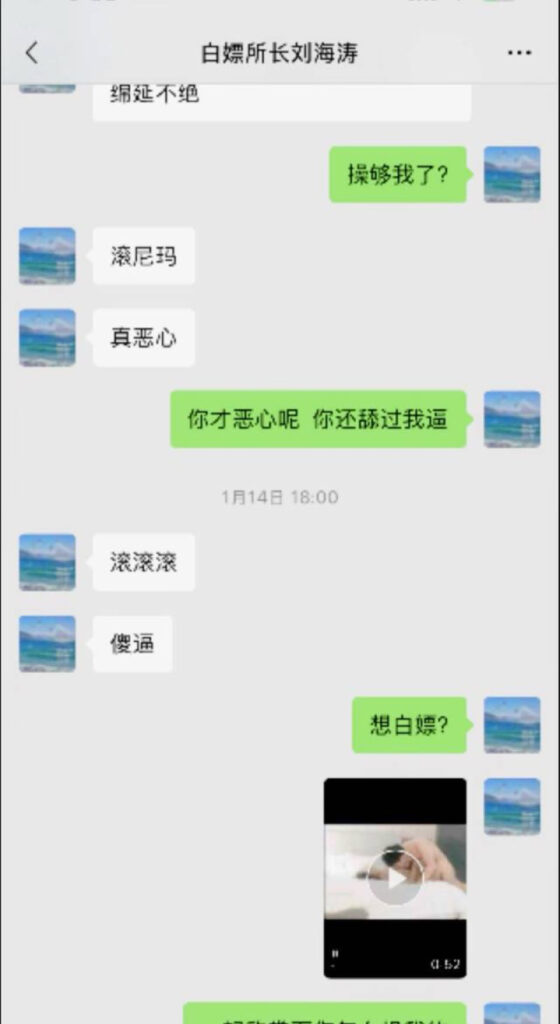 山东济南女子实名举报派出所所长刘海涛长期pua猥亵