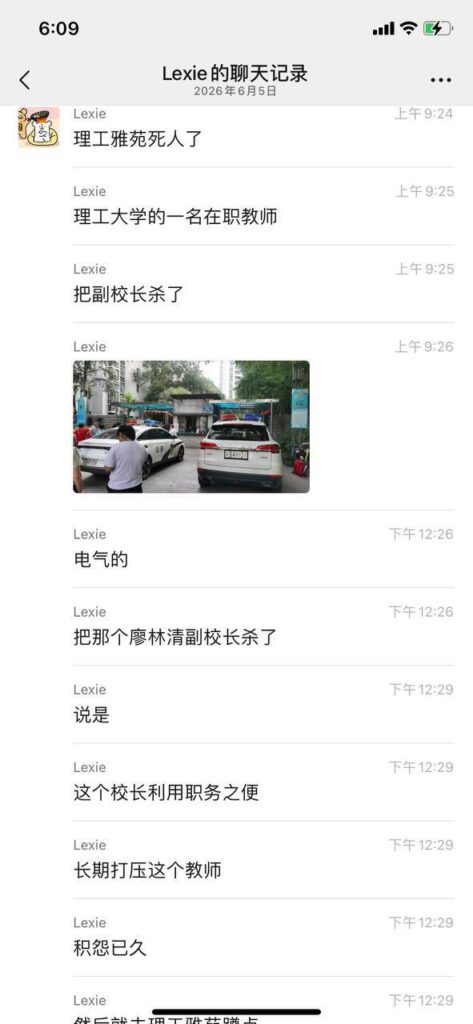 重庆理工大学突发事件在任教师持刀伏击副校长