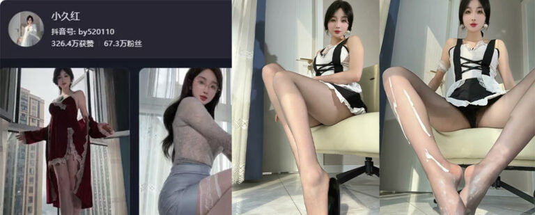 67万粉丝抖音网红小久红反差御姐定制视频曝光
