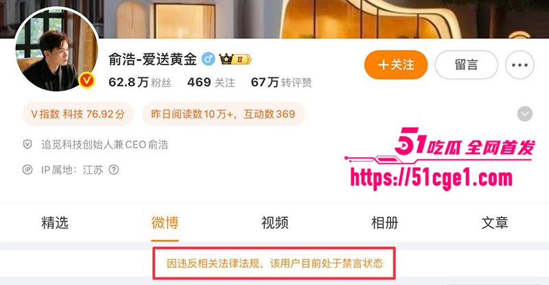 追觅CEO俞浩不雅视频流出 1 拷贝