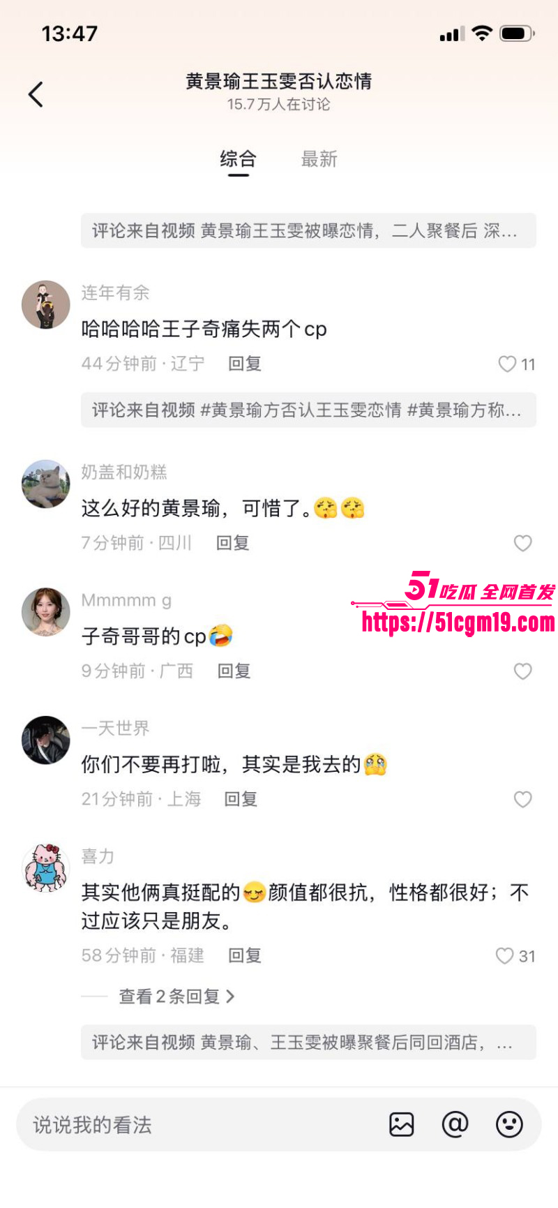 顶流明星黄景瑜王玉雯恋情曝光028 顶流明星黄景瑜王玉雯恋情曝光028