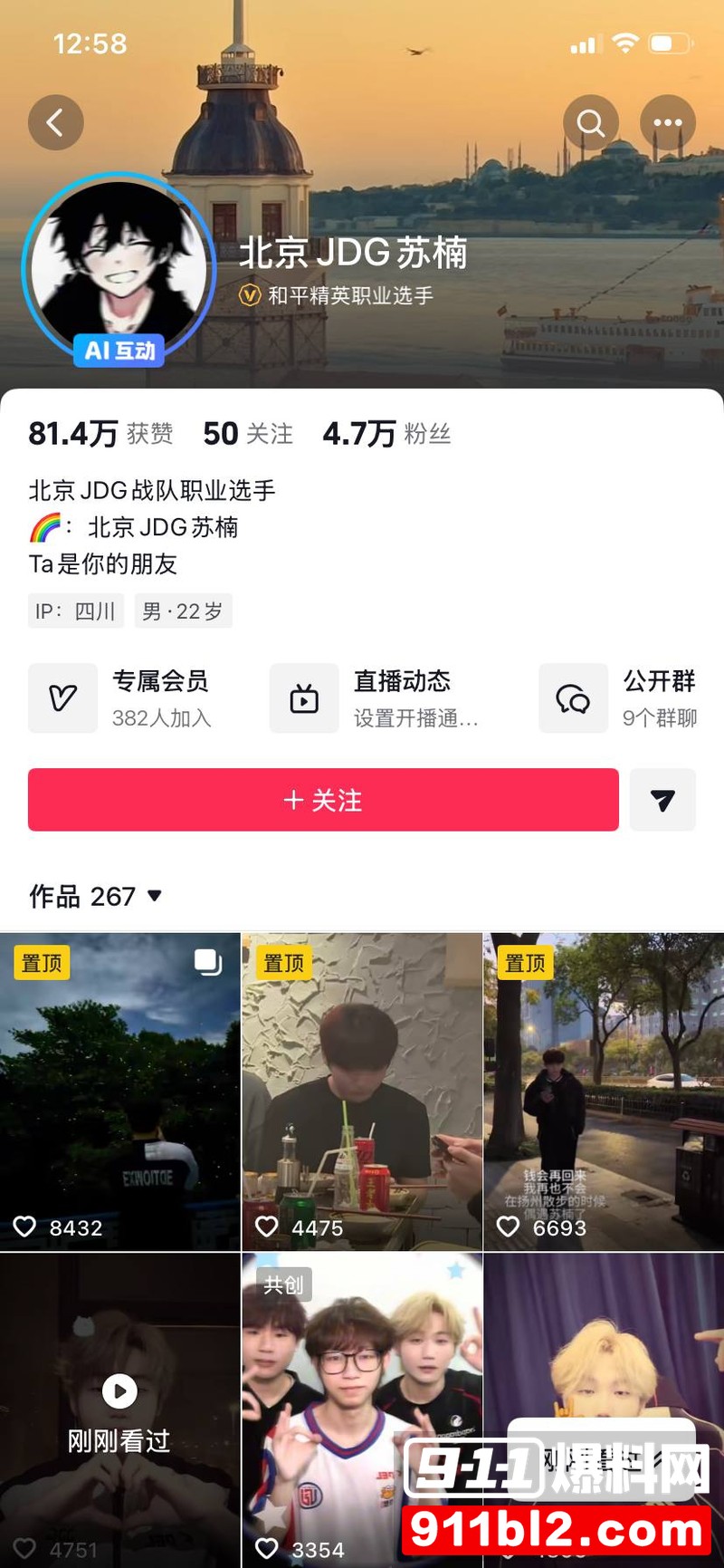 和平精英圈最惨绿帽瓜 前职业选手若败1582天真情错付 女友劈腿与现役JDG选手苏楠私密视频流出