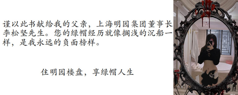 清华大学毕业生李新野97页ppt人妻约会指南自曝家庭丑闻