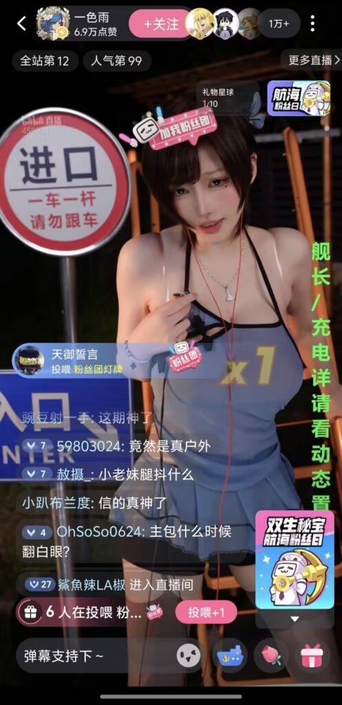 B站福利姬互爆asmr博主一色雨一条小糖糖互撕
