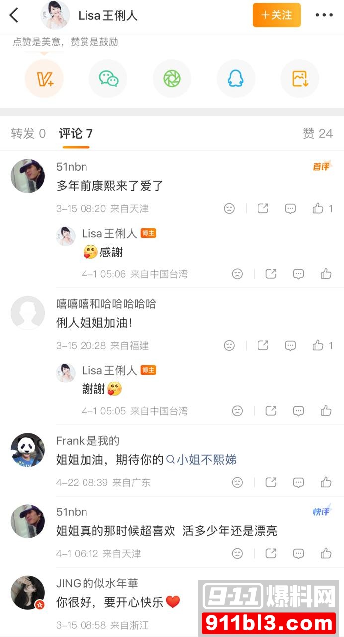王俐人9 王俐人9