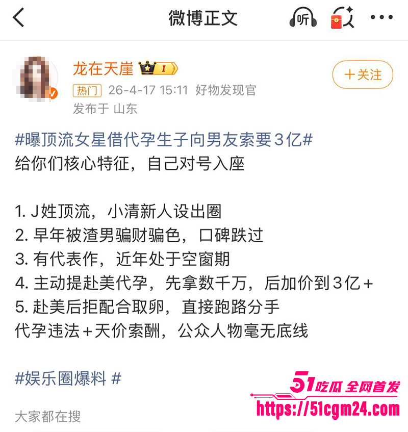 娱乐圈知名演员景甜被狗仔爆料代孕风波14拷贝 娱乐圈知名演员景甜被狗仔爆料代孕风波14拷贝