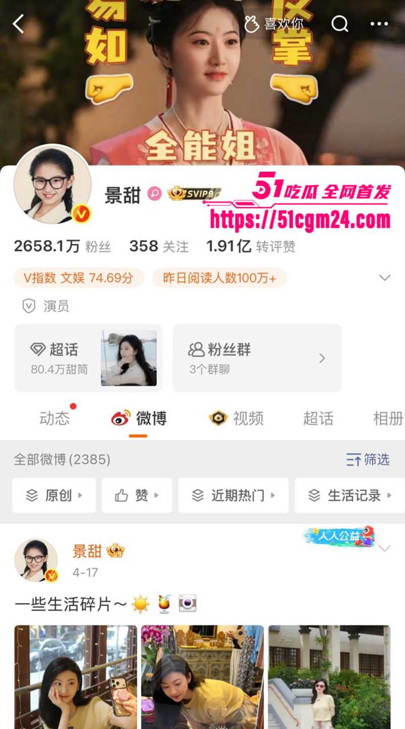 娱乐圈知名演员景甜被狗仔爆料代孕风波1拷贝 娱乐圈知名演员景甜被狗仔爆料代孕风波1拷贝