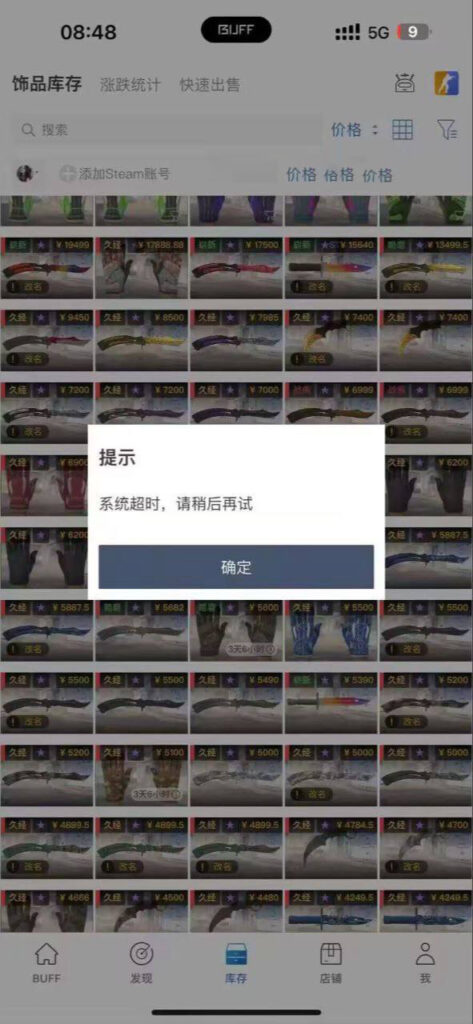 网传三名大学生贷款炒作csgo饰品不料市场价格崩盘跳楼寻短见