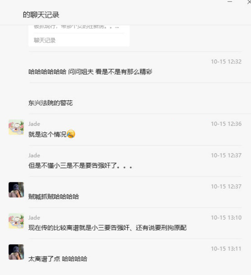 广西东兴产投董事长周玉财婚内出轨被抓现行小三反告强J