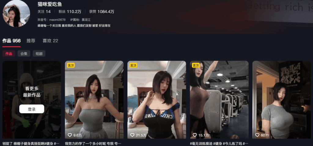 百万粉丝抖音网红猫咪爱吃鱼网传ins直播曝光露点视频