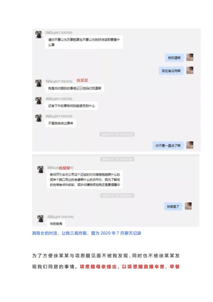 65页ppt揭秘抖音百万粉网红女海王项思醒瞒着男友与富二代结婚