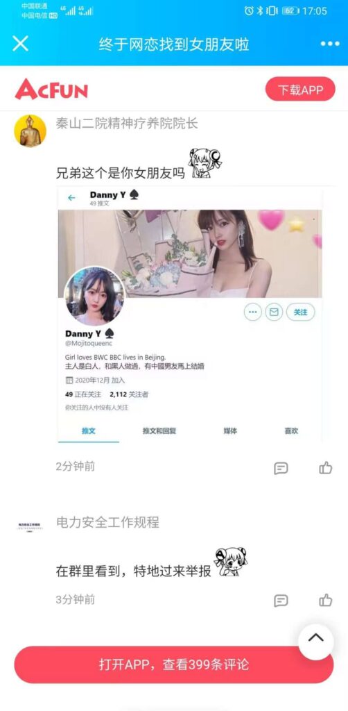 秀恩爱却意外挖出歼情二次元宅男的爱情竟是主人的任务