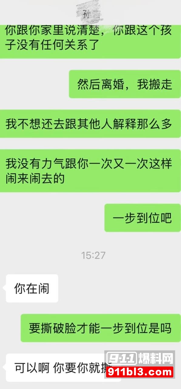 前国脚孙吉遭妻子江梦蝶实名举报1 前国脚孙吉遭妻子江梦蝶实名举报1