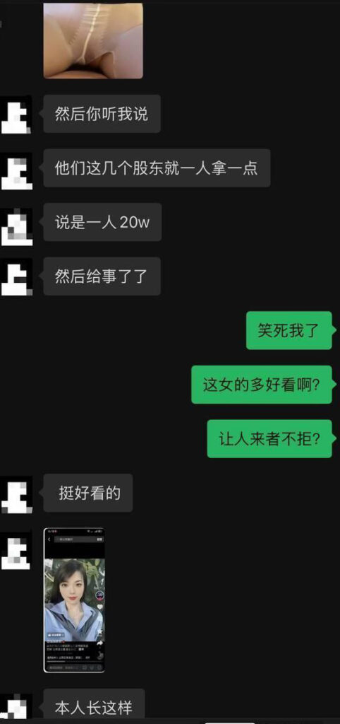 展会变床会女业务勇闯商海广东金成峰女职员肉身入股