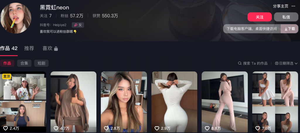 57万粉丝抖音黑皮辣妹黑皮椰大尺度私拍情趣视频外流