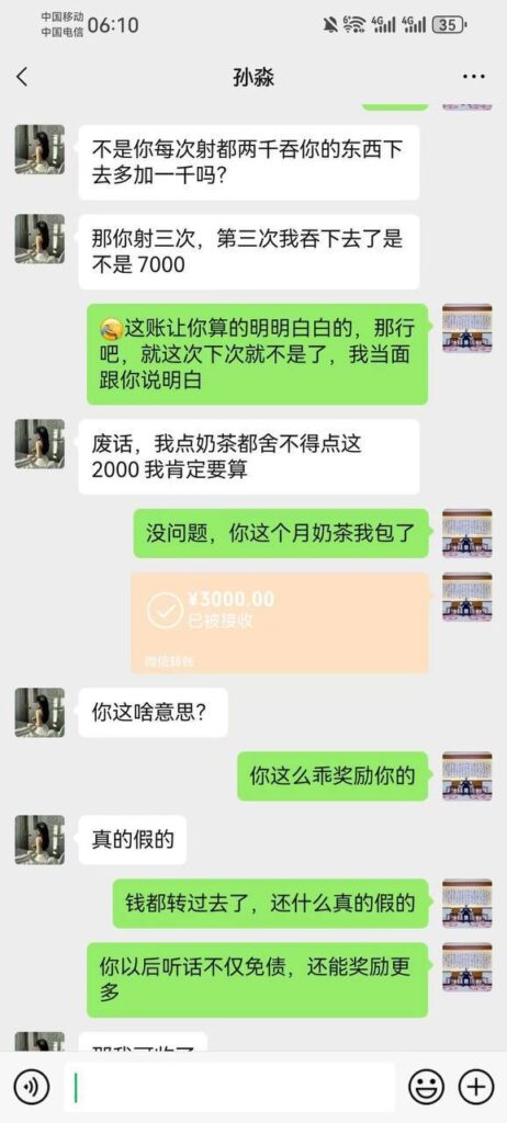 女友孙淼卖身抵债上演日式ntr黄毛竟是自己好兄弟