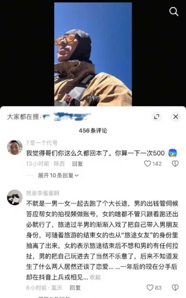白嫖女碰上痴情男抖音女骑白兰鸽的事爽吃富二代