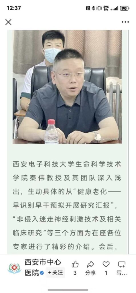 网传西安电子科技大学博导秦伟包养网红被分手竟痛下杀手