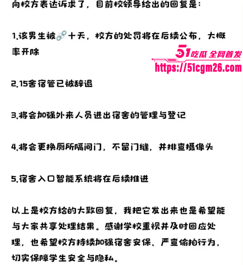 华北电力大学 佟军 男扮女装潜入女寝厕所偷拍 10 华北电力大学 佟军 男扮女装潜入女寝厕所偷拍 10