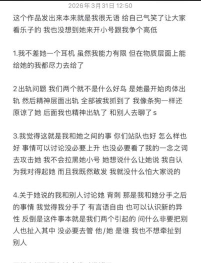 纯情男大曝光女友出轨反被嘲讽小针灸惨遭开盒