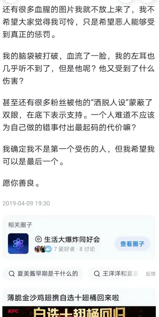 200万粉丝抖音网红大女主夏美王洋洋大起底精致人设全面崩溃