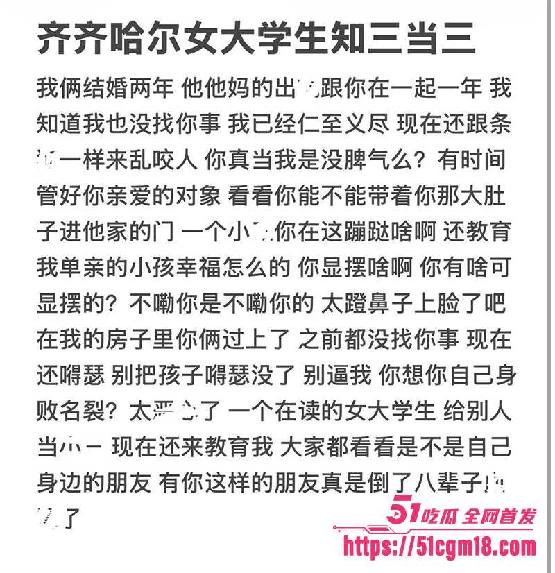 齐齐哈尔在读女大学生偷情细节被曝光11拷贝 齐齐哈尔在读女大学生偷情细节被曝光11拷贝