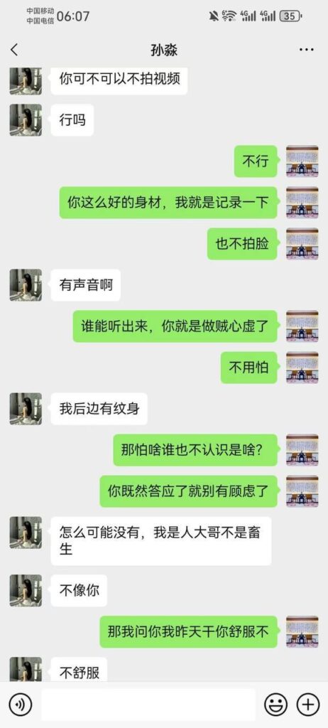 女友孙淼卖身抵债上演日式ntr黄毛竟是自己好兄弟