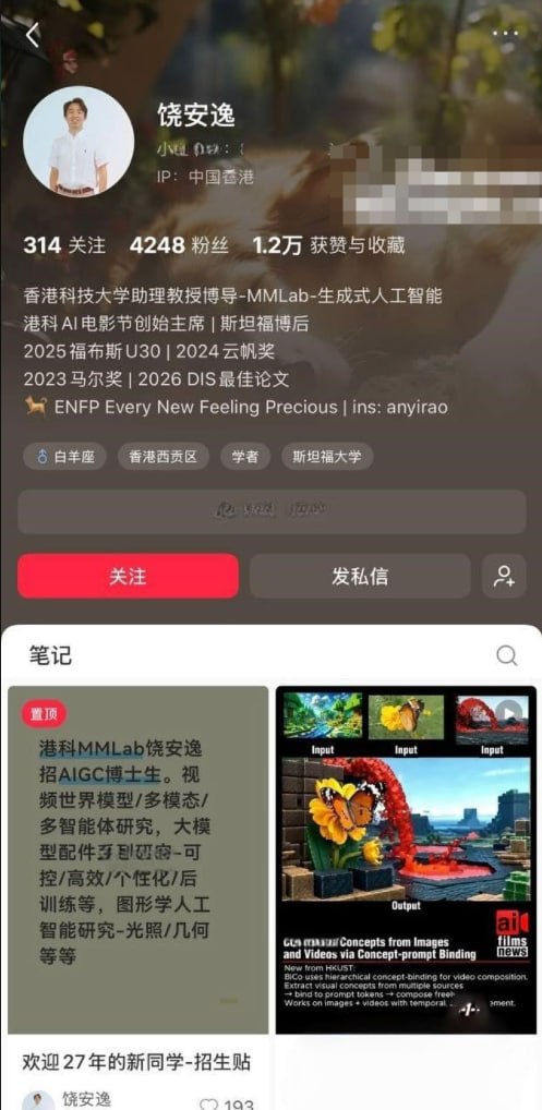 实名举报香港科技大学教授饶安逸骗财骗色