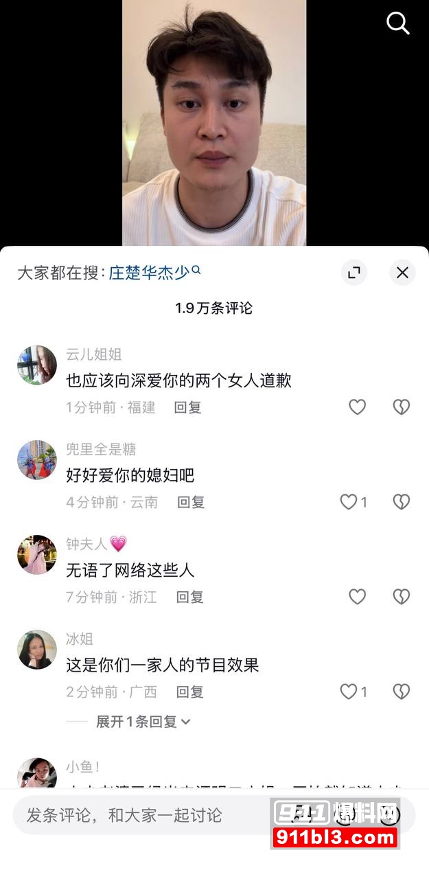 700万粉网红贵阳二小姐知三当三5 700万粉网红贵阳二小姐知三当三5