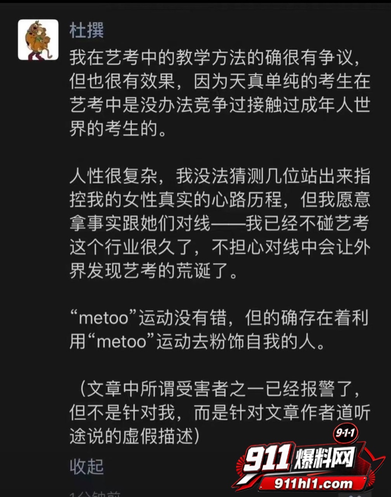 杜英哲 强奸猥亵PUA多名女生被判刑60 杜英哲 强奸猥亵PUA多名女生被判刑60