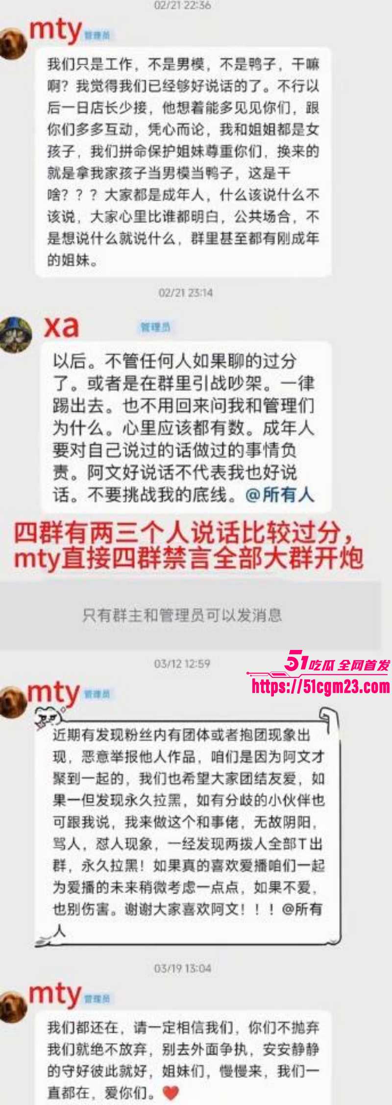 抖音网红肥牛文一日店长翻车事件011 抖音网红肥牛文一日店长翻车事件011