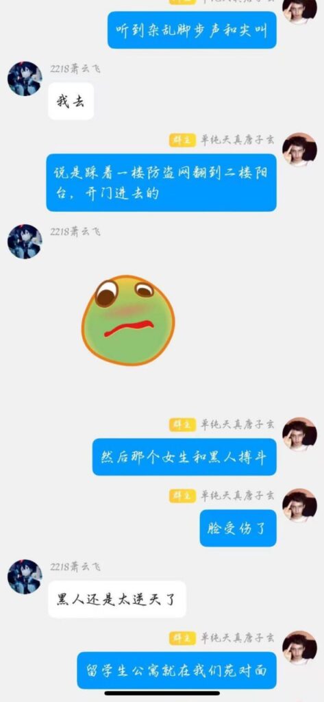 湖北三峡大学外籍留学生半夜翻越铁窗入侵女寝室企图猥亵