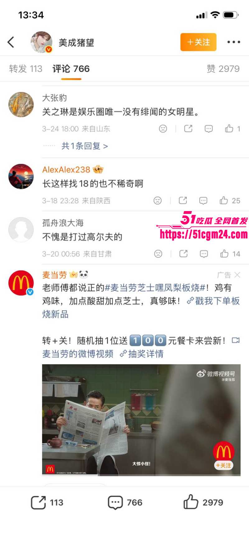 关之琳27岁新男友曝光017 关之琳27岁新男友曝光017